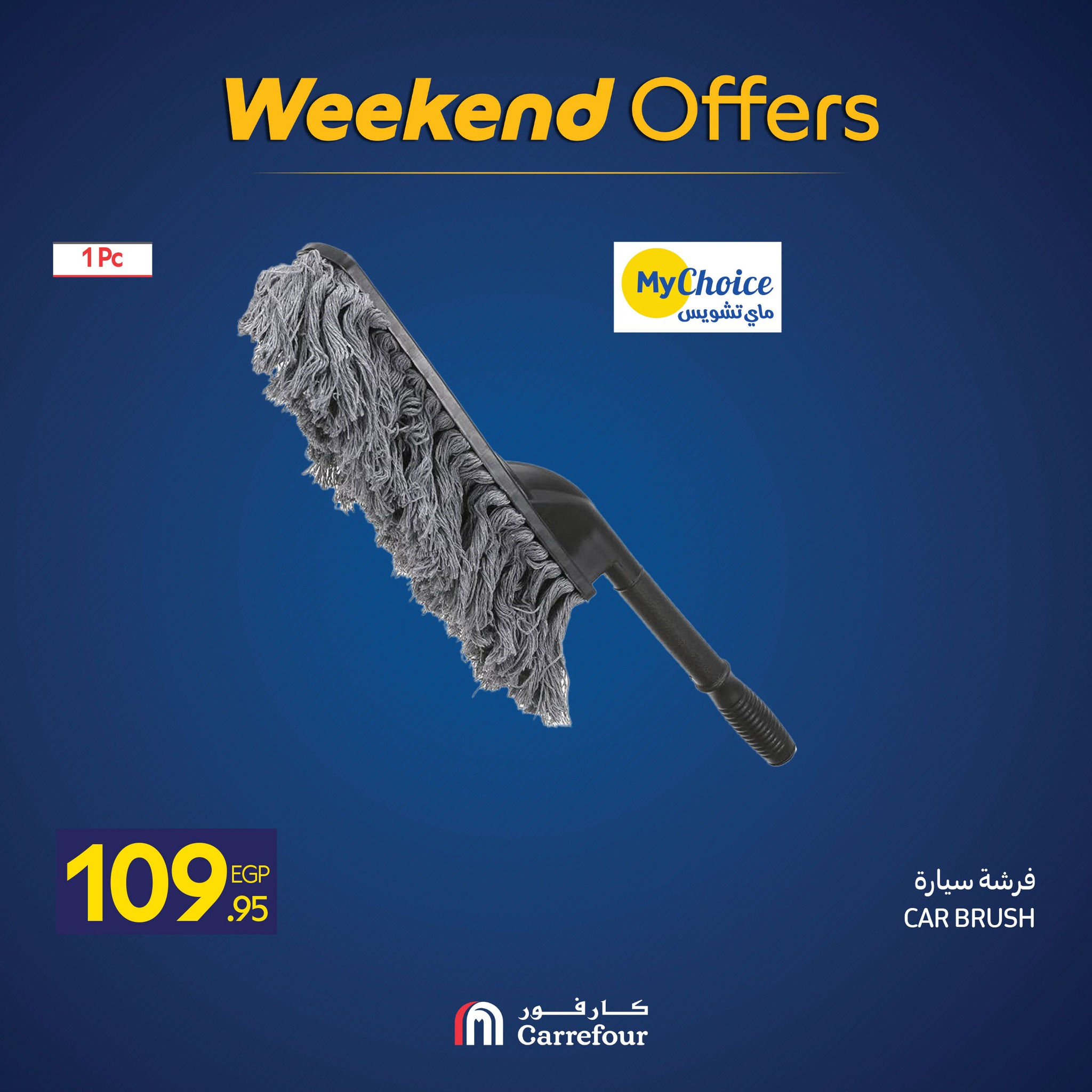 carrefour offers from 5nov to 5nov 2025 عروض كارفور من 5 نوفمبر حتى 5 نوفمبر 2025 صفحة رقم 18